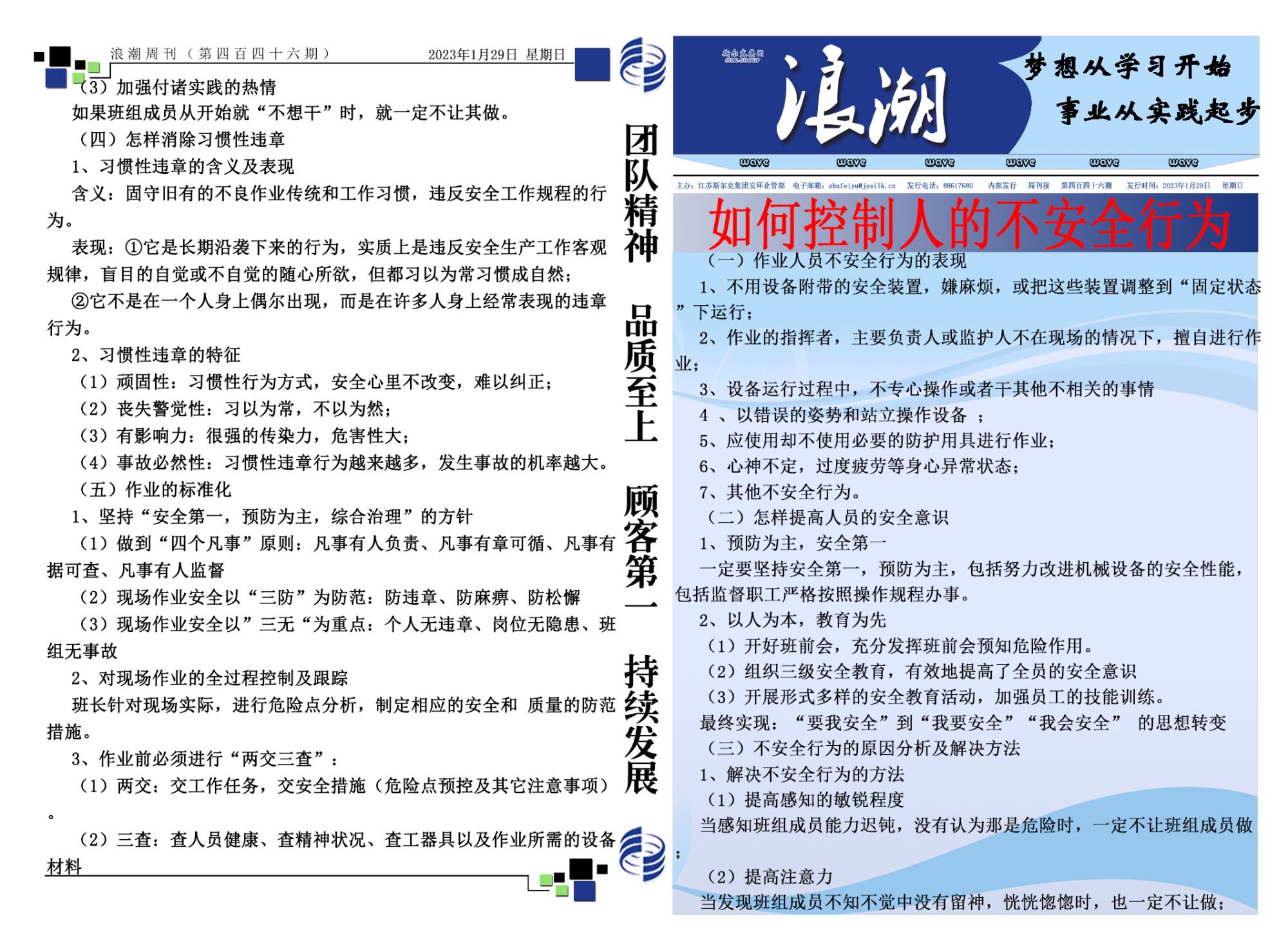 第四百四十六期浪潮周刊.jpg